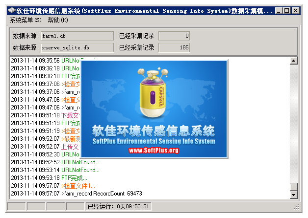 软佳环境传感信息系统(SoftPlus Environmental Sensing Info System)