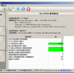 软佳商业软件通用服务程序最新版本 1.10