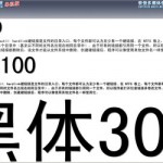 软佳多媒体信息发布系统－节目播放单机版V1.15