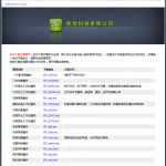 软佳全院电子病历-软佳医疗软件