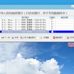 软佳图片抽奖软件 V3.01发布