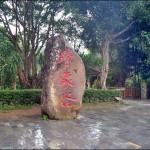 昆明到西双版纳自驾游(2016年7月)